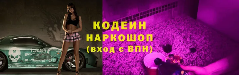 МЕГА как войти  Духовщина  нарко площадка какой сайт  Codein Purple Drank 